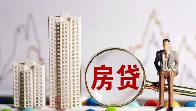 房貸利率下調(diào)至3.35%，當(dāng)初利率5.88%的購(gòu)房者怎么辦？